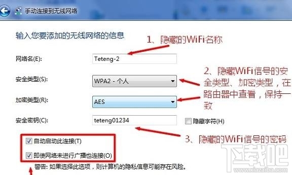 win10下隐藏wifi如何连接