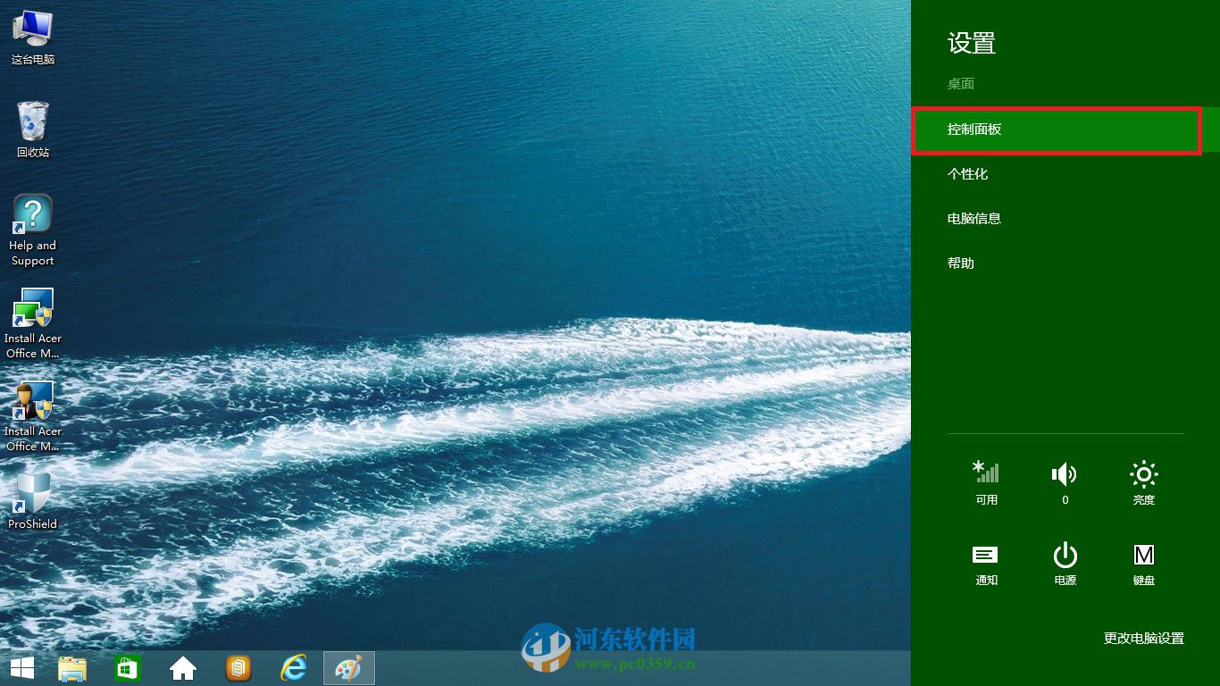 win8.1开机提示配置windows更新失败的解决方法