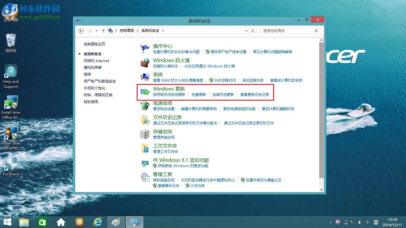 win8.1开机提示配置windows更新失败的解决方法