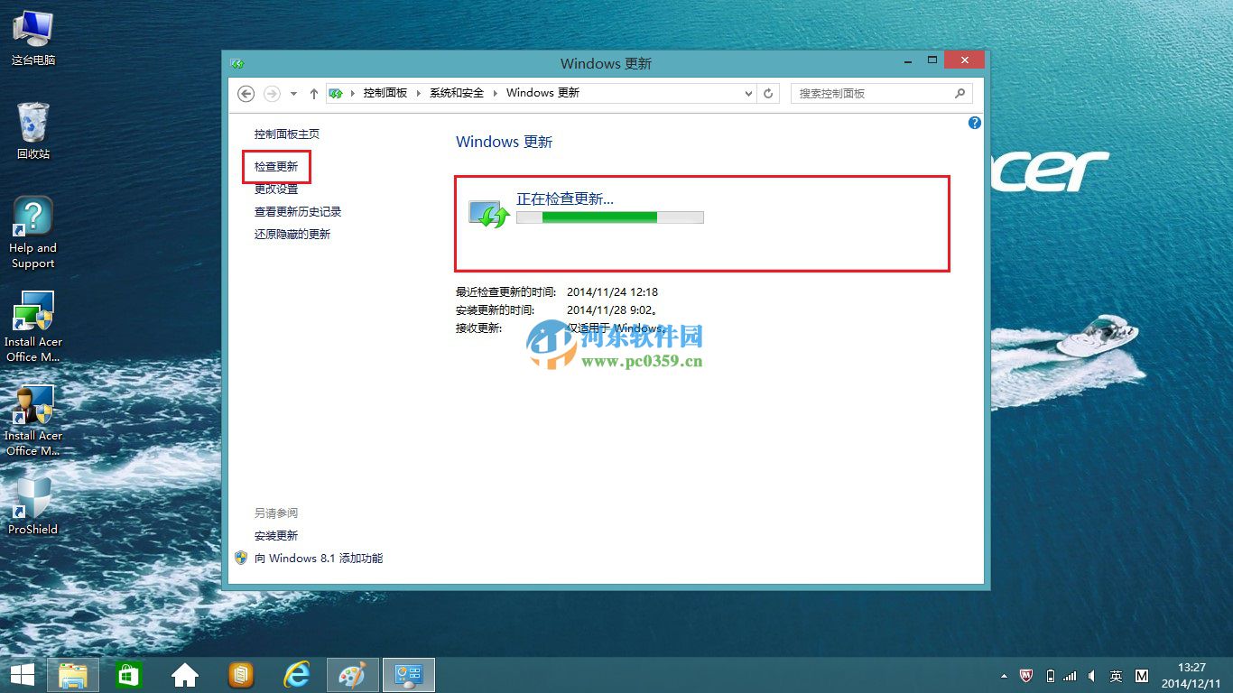 win8.1开机提示配置windows更新失败的解决方法