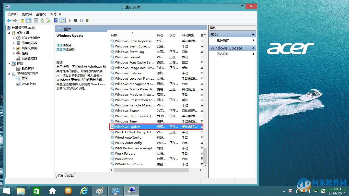 win8.1开机提示配置windows更新失败的解决方法