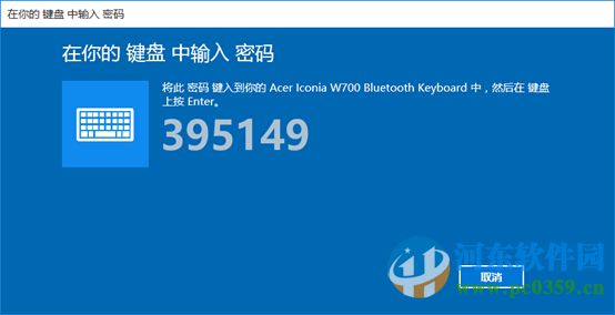 win10蓝牙键盘如何连接电脑？win10蓝牙键鼠连接电脑的方法