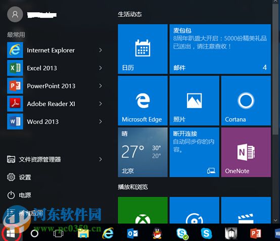 win10蓝牙键盘如何连接电脑？win10蓝牙键鼠连接电脑的方法