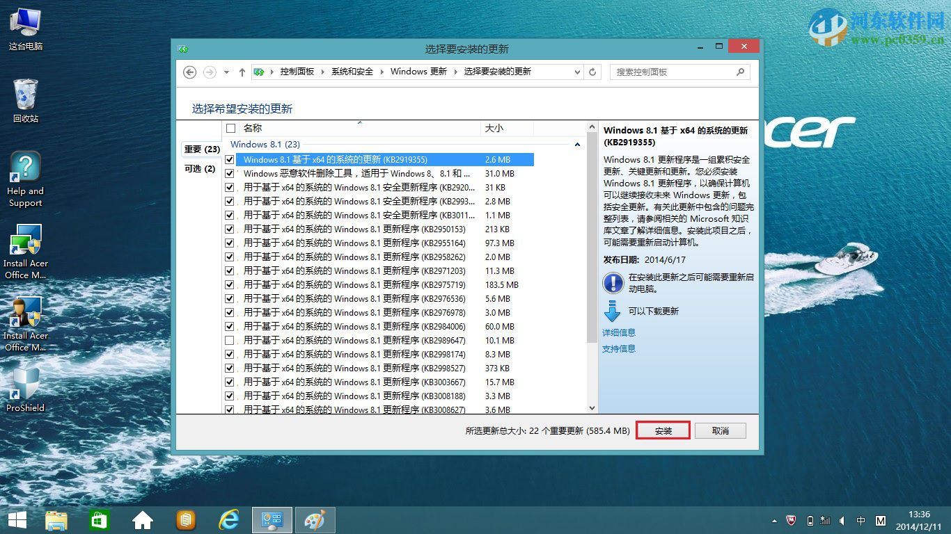 win8.1开机提示配置windows更新失败的解决方法