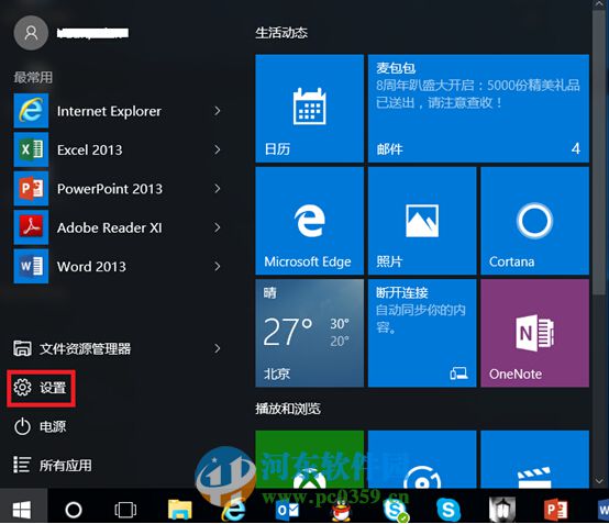 win10蓝牙键盘如何连接电脑？win10蓝牙键鼠连接电脑的方法