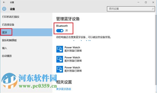 win10蓝牙键盘如何连接电脑？win10蓝牙键鼠连接电脑的方法