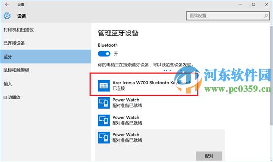 win10蓝牙键盘如何连接电脑？win10蓝牙键鼠连接电脑的方法