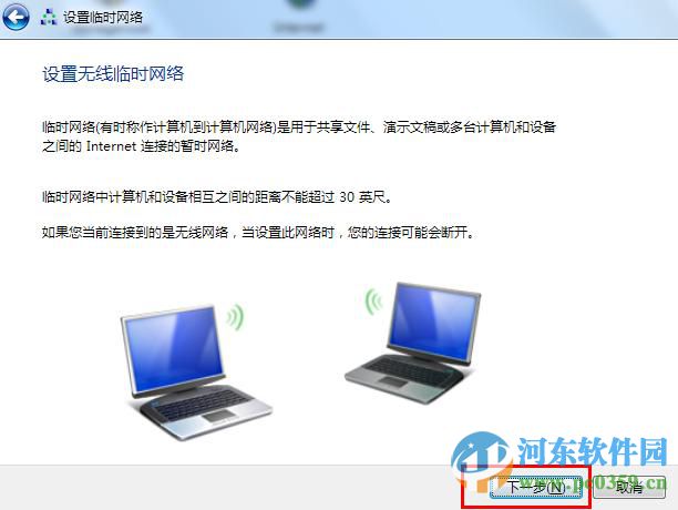win7创建无线临时网络的操作方法