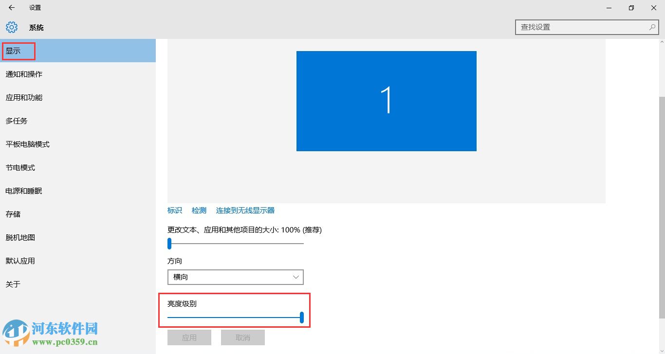 Windows 10屏幕亮度怎么调整?win10系统调整屏幕亮度的方法