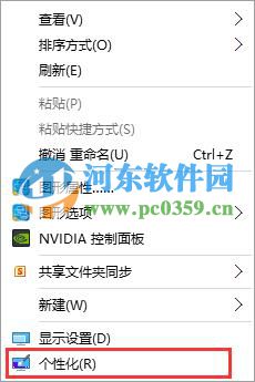 win10修改窗口颜色?win10修改窗口背景颜色的方法