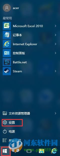 win10系统开启与关闭讲述人功能的方法