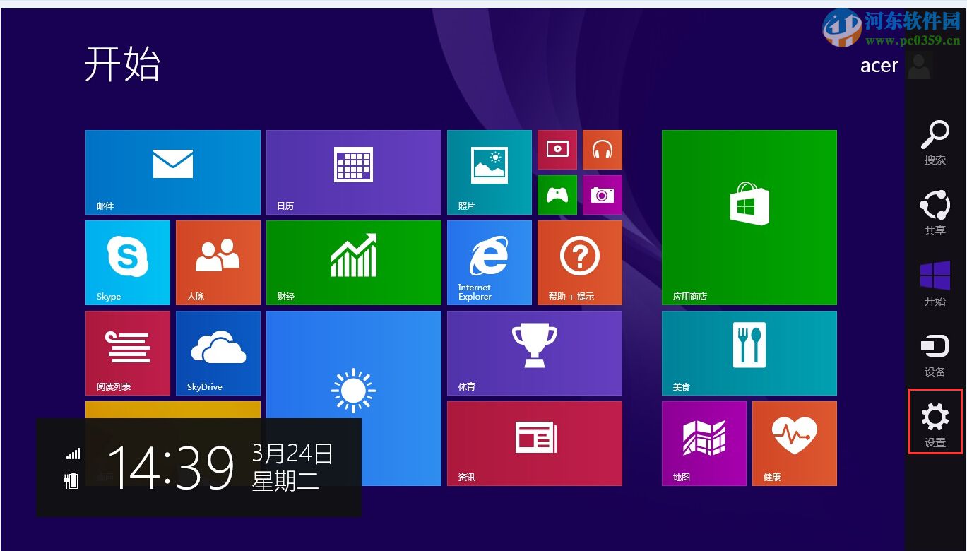 win8.1指纹识别怎么用？win8.1设置指纹识别功能的方法