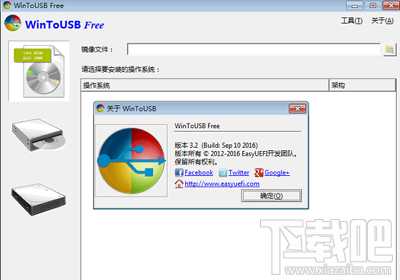win10下WinToUSB怎么使用