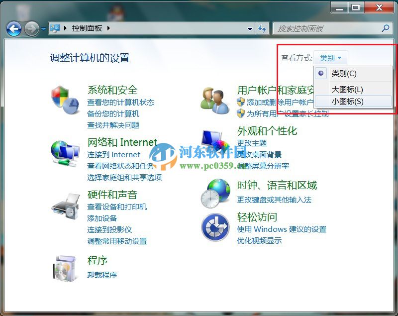 win7笔记本开启与关闭感光功能的方法