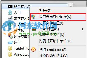 win7系统无法识别dvd光盘怎么办？