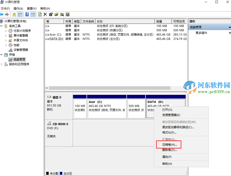 win10系统怎么分区？win10硬盘分区的方法教程