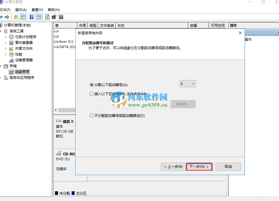 win10系统怎么分区？win10硬盘分区的方法教程