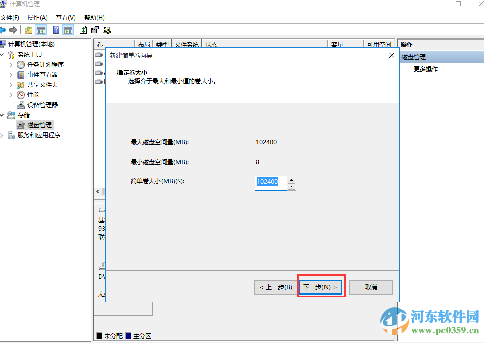 win10系统怎么分区？win10硬盘分区的方法教程