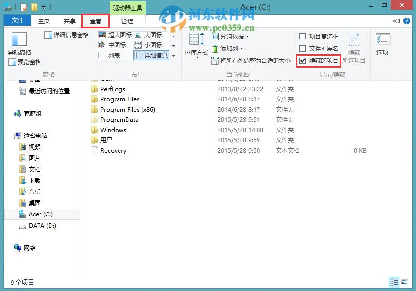 win8如何恢复默认登陆头像？