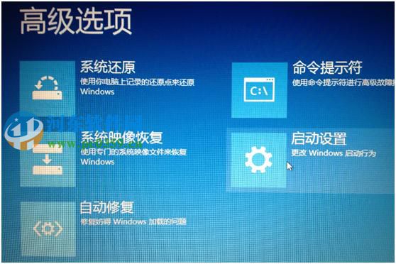 win8怎么进入高级选项菜单？