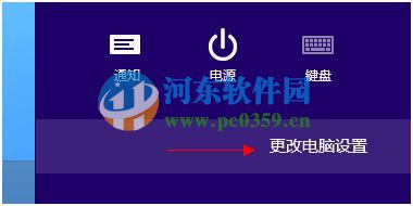 win8怎么进入高级选项菜单？