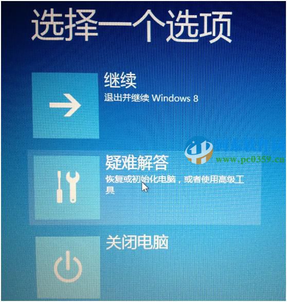 win8怎么进入高级选项菜单？