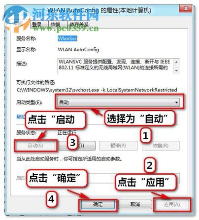 win8系统已开启无线网卡但无法连接网络怎么办