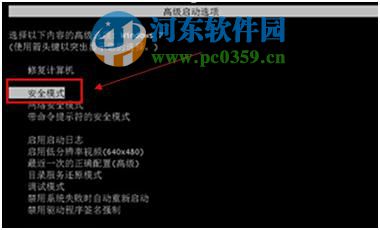 登录进程初始化失败如何解决？解决win7登录进程初始化失败的方法