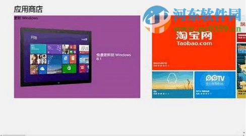 win8怎么升级win8.1？win8升级win8.1的图文教程