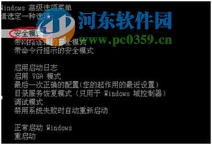 登录进程初始化失败如何解决？解决win7登录进程初始化失败的方法