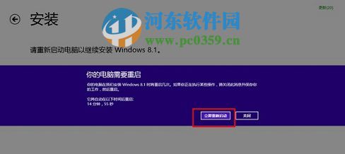 win8怎么升级win8.1？win8升级win8.1的图文教程