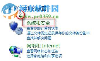 win8怎么关闭混合启动功能？win8关闭混合启动功能的方法