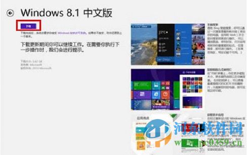 win8怎么升级win8.1？win8升级win8.1的图文教程