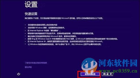 win8怎么升级win8.1？win8升级win8.1的图文教程