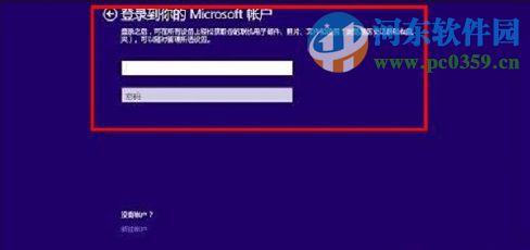 win8怎么升级win8.1？win8升级win8.1的图文教程