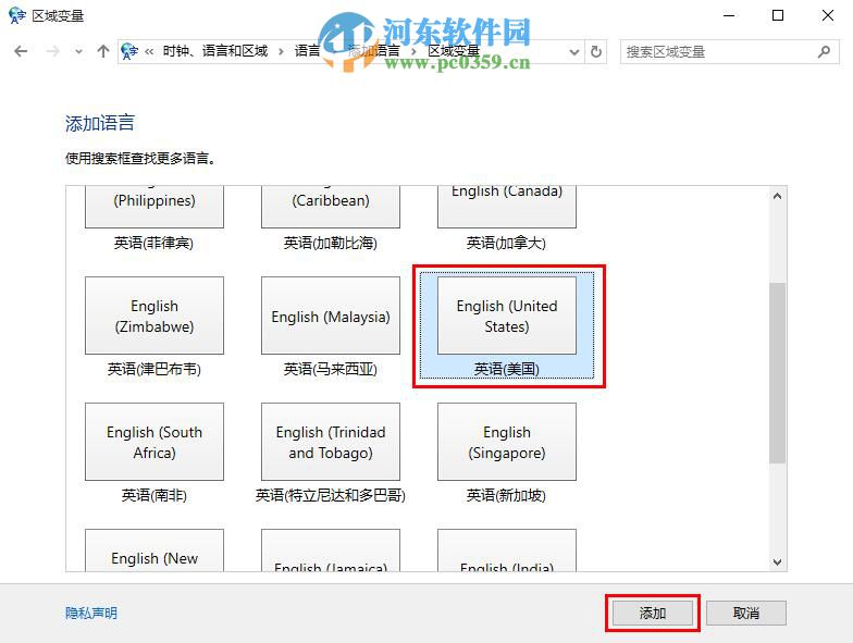 win10设置开机默认英文输入的方法