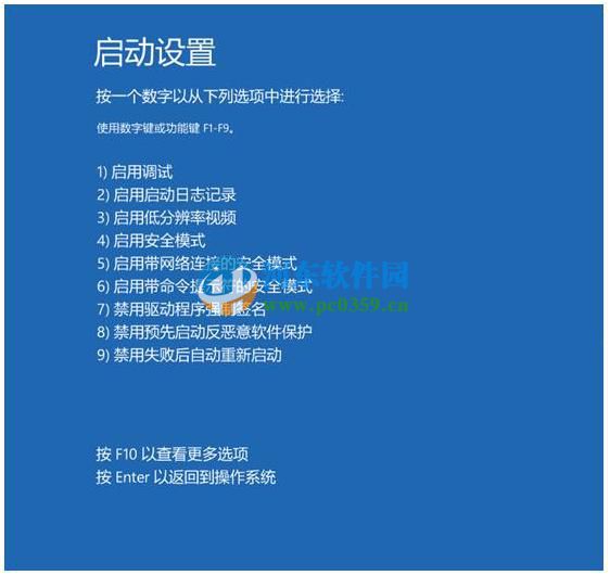 win8怎么进入安全模式？win8进入安全模式的多种方法