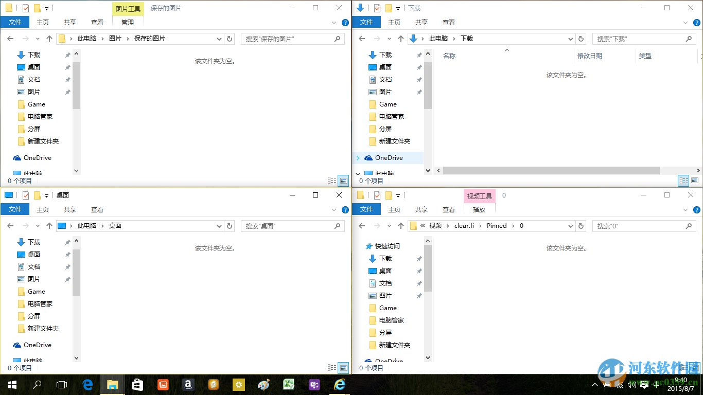 win10四分屏怎么用？win10系统使用四分屏功能的方法