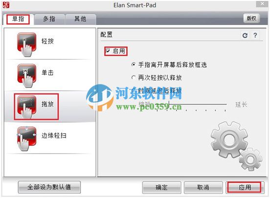 win7系统触摸板滚轮功能怎么用?解决无法使用触摸板滚轮功能的方法