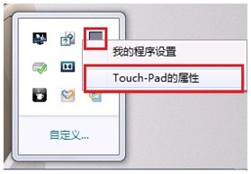 win7系统触摸板滚轮功能怎么用?解决无法使用触摸板滚轮功能的方法