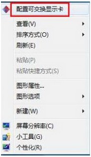 怎么在win8系统查看电脑显卡类型？查看独立显卡与集成显卡的方法