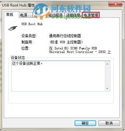 win7系统下如何关闭USB Root Hub功能？