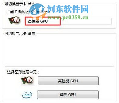 怎么在win8系统查看电脑显卡类型？查看独立显卡与集成显卡的方法