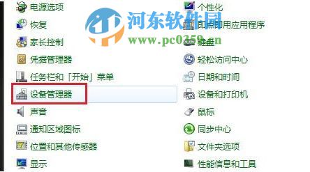 win7系统下如何关闭USB Root Hub功能？