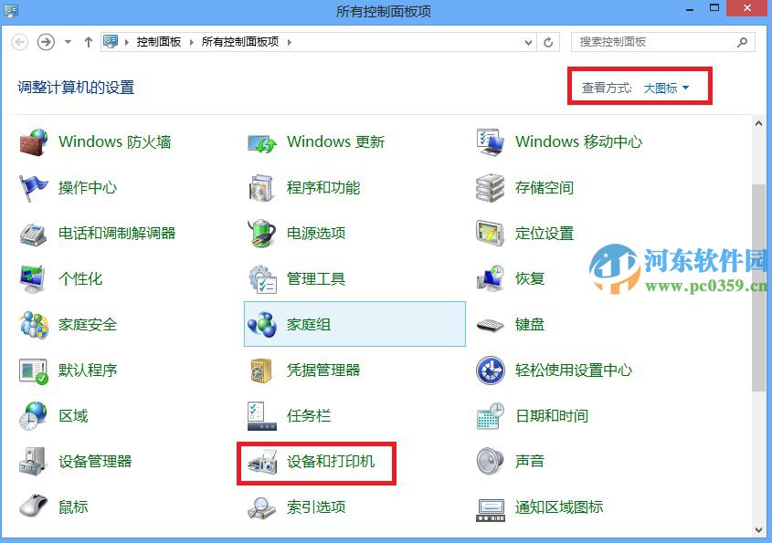 win8系统下让蓝牙在通知区域显示的方法