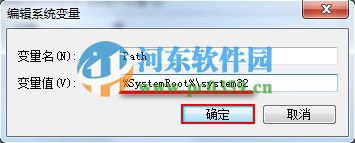 win7无法运行CMD命令怎么呢？解决win7无法运行CMD的方法