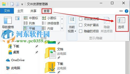 设置点击win10系统任务栏文件夹图标自动进入到“此电脑”的方法