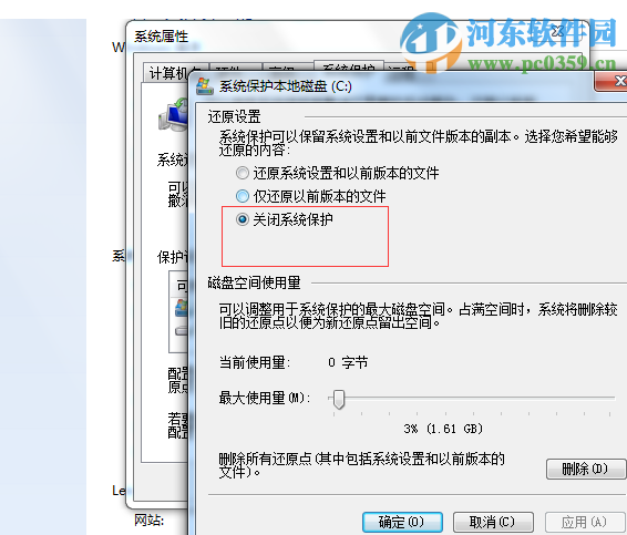 win7系统C盘无法清理磁盘碎片怎么办？