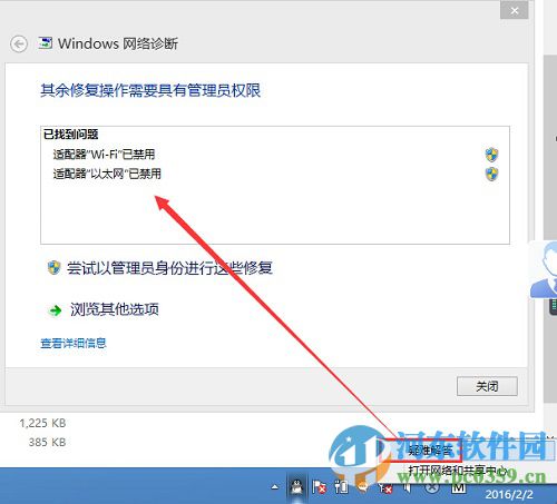 win10系统无线网卡被禁用怎么办？win10开启无线网卡的方法