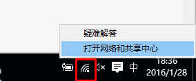 win10系统查看当前网络连接状态的方法